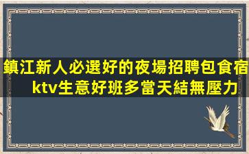 四平夜場招聘